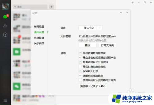 windows 微信文件保存在哪 微信Windows版本文件保存位置如何更改