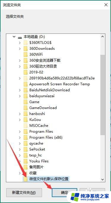 windows 微信文件保存在哪 微信Windows版本文件保存位置如何更改