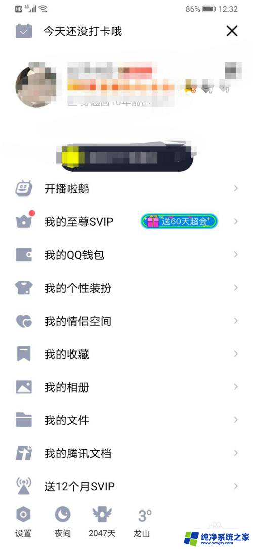 qq不绑卡怎么把钱转到微信 无银行卡qq钱包转微信的方法