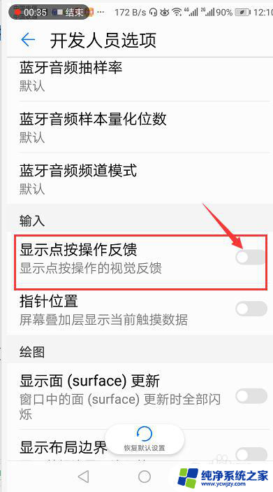 录屏时怎么不显示触摸 华为手机屏幕录制如何取消触摸点击动作