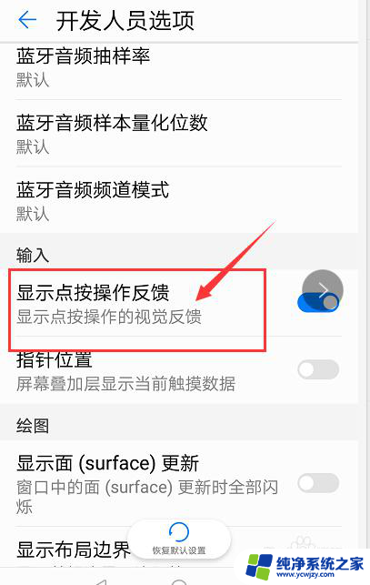 录屏时怎么不显示触摸 华为手机屏幕录制如何取消触摸点击动作
