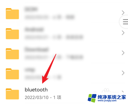 蓝牙传输的文件怎样打开 华为手机蓝牙传输文件的步骤