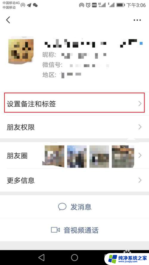 微信电话怎么不显示出来 微信电话号码显示设置方法