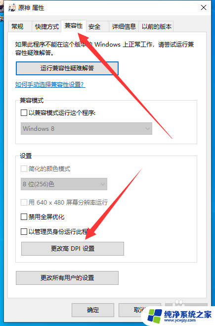 原神pc端窗口最大化 原神PC端如何调整游戏窗口大小