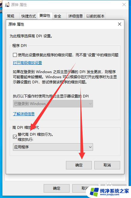 原神pc端窗口最大化 原神PC端如何调整游戏窗口大小