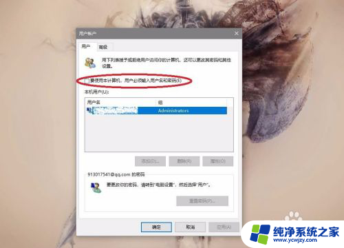 win10怎么关闭待机密码 win10如何去掉开机、待机睡眠的登陆密码