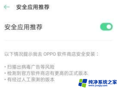 如何取消风险应用禁止获取该权限 如何解除禁止风险应用获取权限