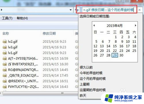 搜索文件夹怎么搜索 电脑如何使用高级技巧搜索文件和文件夹