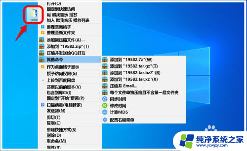 右键没有压缩文件选项怎么进行压缩 Win10文件右键菜单中找不到压缩选项的解决方法