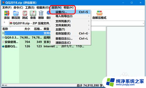 右键没有压缩文件选项怎么进行压缩 Win10文件右键菜单中找不到压缩选项的解决方法