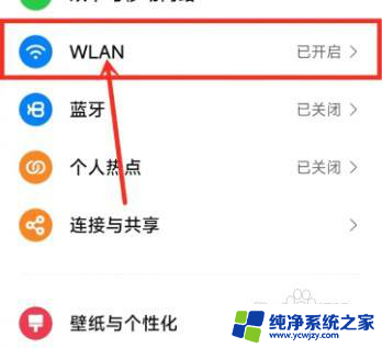 怎么扫码连接wifi小米 小米手机扫码连接WIFI操作指南