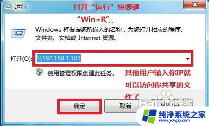 win7文件共享的设置方法 WIN7局域网文件共享设置教程