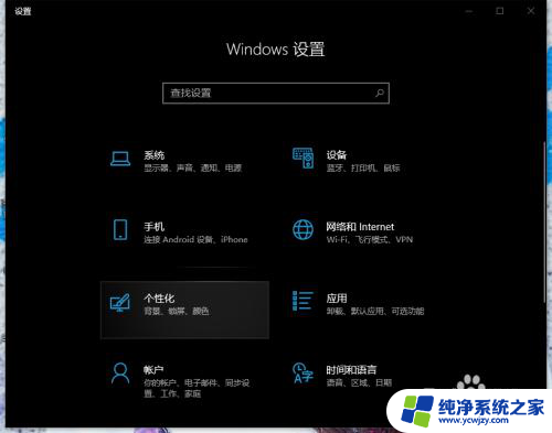 怎么把语言设置成英文 win10系统如何更改语言为英文