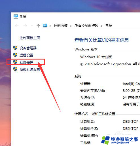 win10系统还原步骤 Win10系统还原功能如何开启