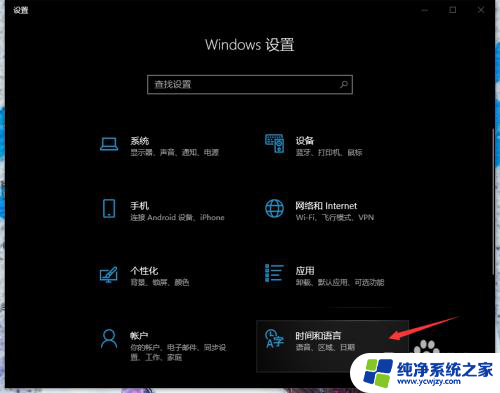 怎么把语言设置成英文 win10系统如何更改语言为英文