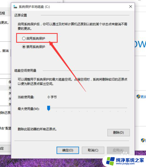 win10系统还原步骤 Win10系统还原功能如何开启