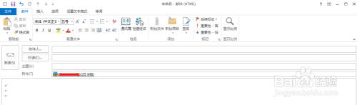 outlook最大能发多大附件 如何在outlook中修改附件大小限制