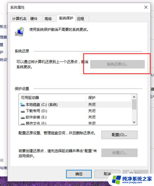 win10系统还原步骤 Win10系统还原功能如何开启