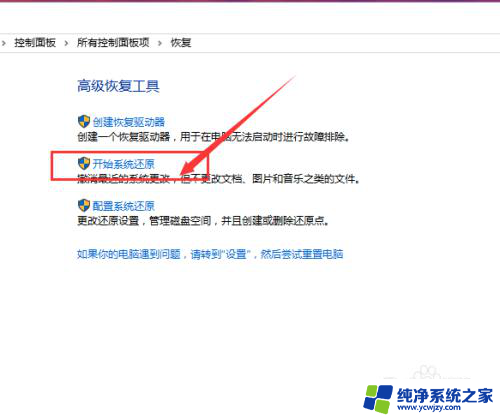 win10系统还原步骤 Win10系统还原功能如何开启