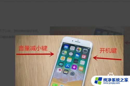 iphone怎么还原到上个版本 iPhone如何回退到上一个版本