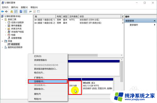 怎么增加c盘的储存容量 C盘容量扩大方法