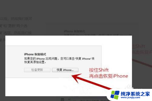 iphone怎么还原到上个版本 iPhone如何回退到上一个版本