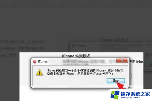 iphone怎么还原到上个版本 iPhone如何回退到上一个版本