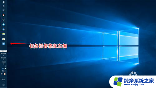 windows的任务栏 Windows10系统任务栏的隐藏方法