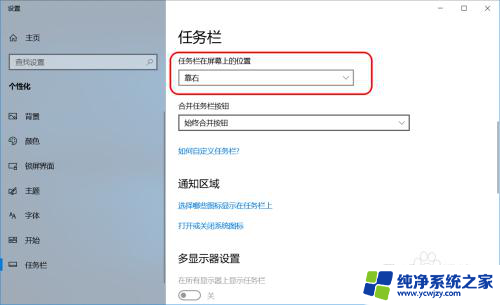 windows的任务栏 Windows10系统任务栏的隐藏方法