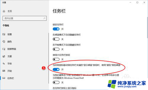 windows的任务栏 Windows10系统任务栏的隐藏方法