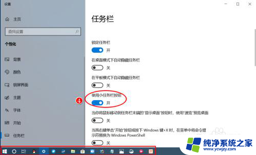 windows的任务栏 Windows10系统任务栏的隐藏方法