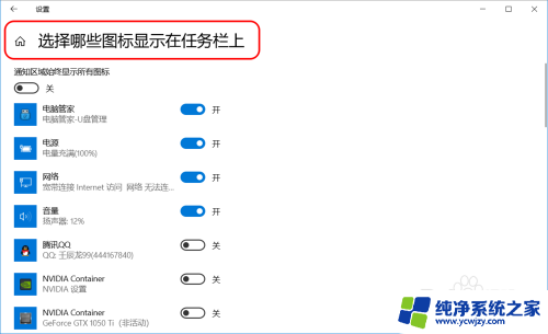 windows的任务栏 Windows10系统任务栏的隐藏方法