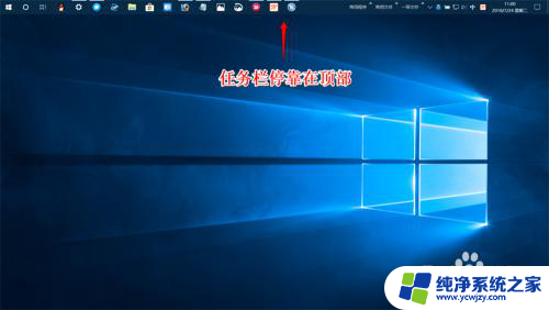 windows的任务栏 Windows10系统任务栏的隐藏方法