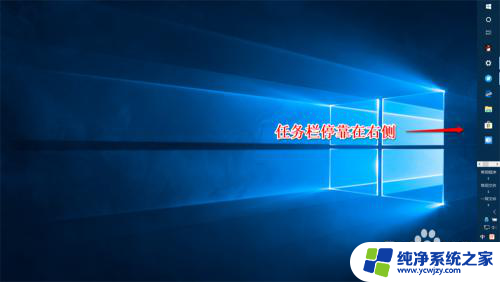 windows的任务栏 Windows10系统任务栏的隐藏方法