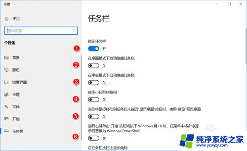 windows的任务栏 Windows10系统任务栏的隐藏方法