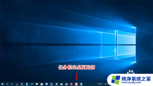 windows的任务栏 Windows10系统任务栏的隐藏方法