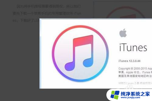 iphone怎么还原到上个版本 iPhone如何回退到上一个版本