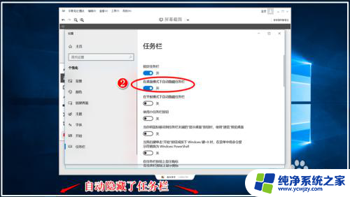 windows的任务栏 Windows10系统任务栏的隐藏方法