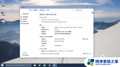 哪些电脑可以装win10 win10安装的推荐配置