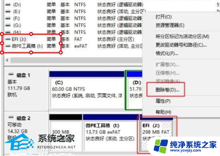 微peu盘怎么还原成普通u盘 微pe工具箱还原u盘的具体操作方法