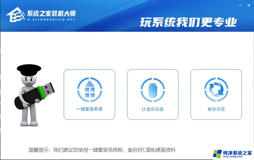 一键重装win10旗舰版 Win10在线一键重装系统工具