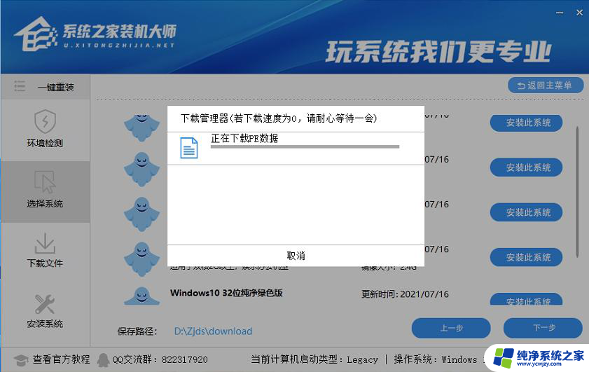 一键重装win10旗舰版 Win10在线一键重装系统工具