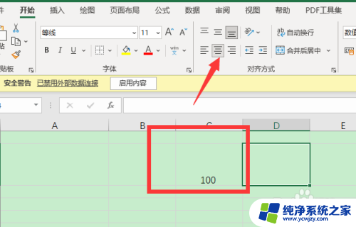 单元格对齐方式水平居中是哪个 单元格数据在水平方向上的三种对齐方式是什么