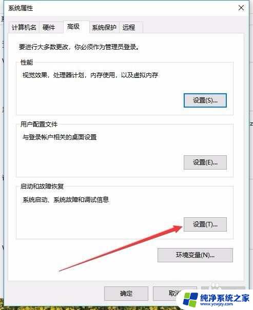 笔记本一直在重新启动怎么办 如何解决Win10系统自动重启问题