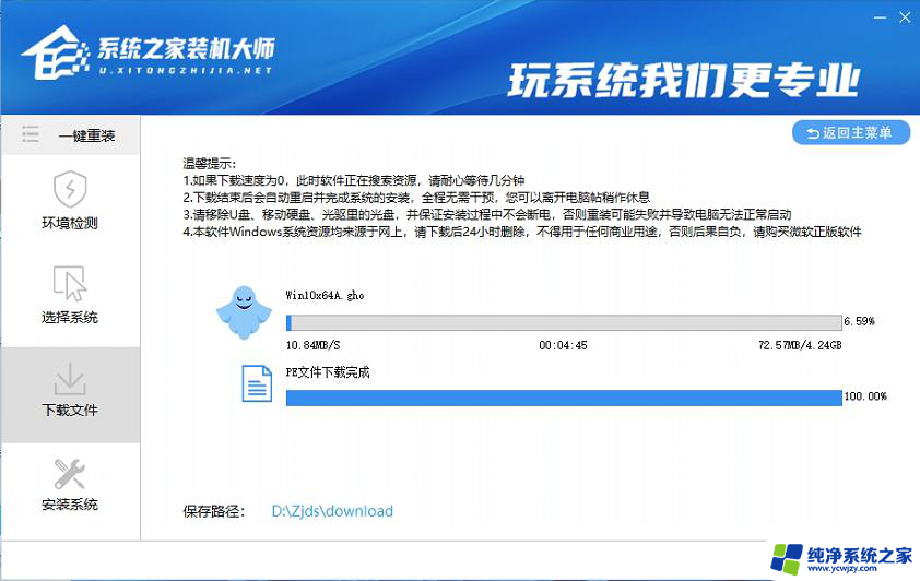 一键重装win10旗舰版 Win10在线一键重装系统工具