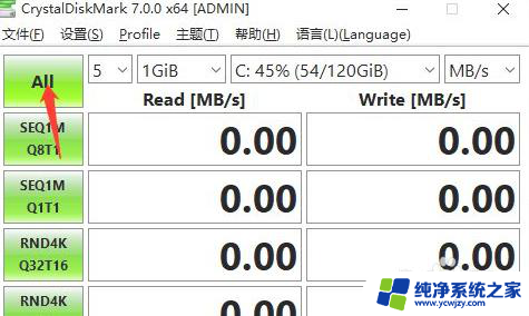 磁盘速度测试方法 如何测试硬盘读写速度