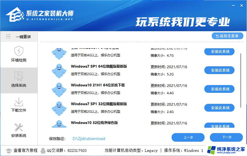 一键重装win10旗舰版 Win10在线一键重装系统工具