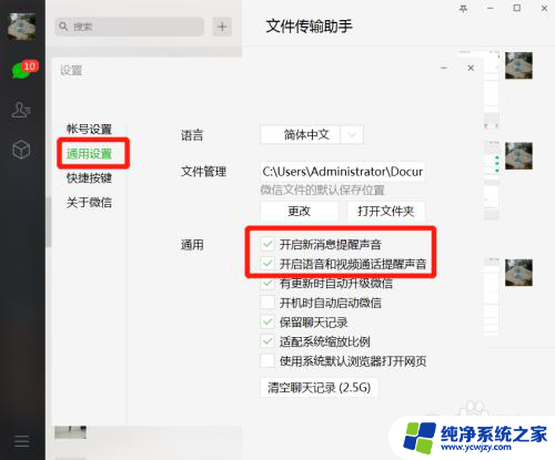 登录电脑微信后手机微信消息会自动忽略? 电脑登陆微信后如何关闭手机消息提示