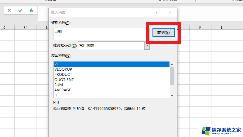 自动日期公式怎么设置 日期函数公式设置技巧