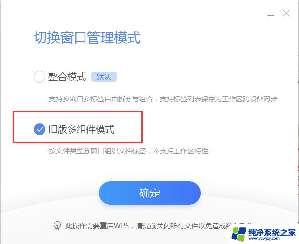 wps任务多窗口 wps多窗口任务管理